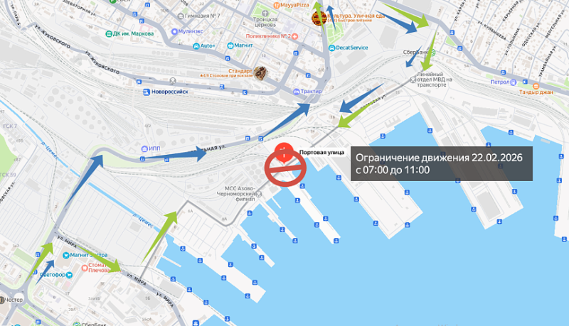 Внимание! В Новороссийске 22 февраля будет временно ограничено движение транспорта по улице Портовой