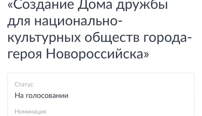 Андрей Кравченко: &laquo;Дом дружбы&raquo; &ndash; пример того, как многонациональное сообщество может сплотиться вокруг общих ценностей и целей