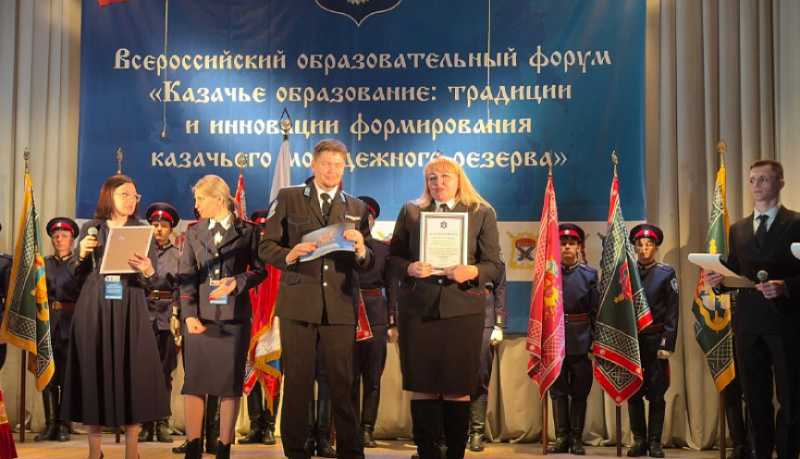 Директор новороссийской школы №25 Ольга Кумпан получила награду от имени атамана Всероссийского казачьего общества