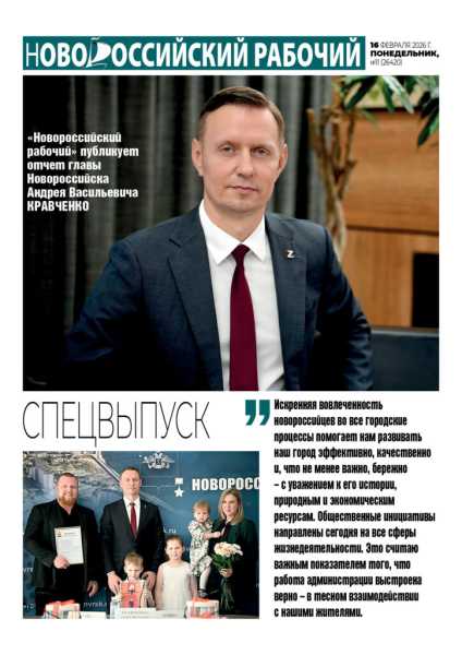 Глава Новороссийска отчитался о результатах работы в 2025 году