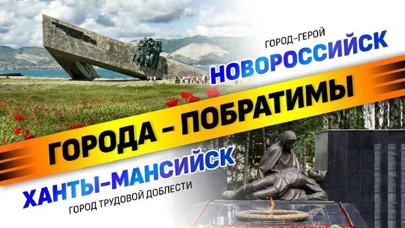 Город-побратим Ханты-Мансийск поможет Новороссийску восстановить объекты, пострадавшие от атаки киевских беспилотников