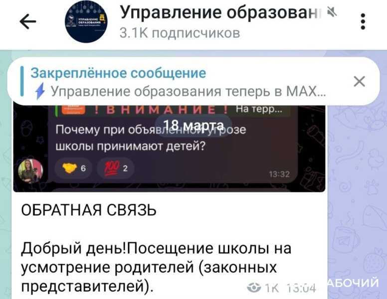 Идти ли детям в школу при угрозе БПЛА в Новороссийске