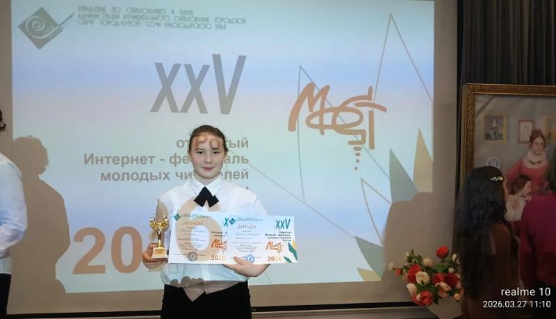 Юные новороссийцы блистательно выступили на интернет-фестивале молодых читателей России, представив свои авторские работы