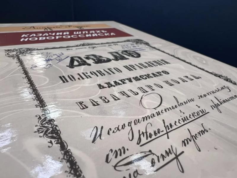 Как казаки в Новороссийск пришли. Издана уникальная книга о боевом прошлом