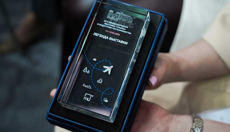 Краснодарский край получил награду в рамках 32-й Международной выставки туризма и индустрии гостеприимства MITT