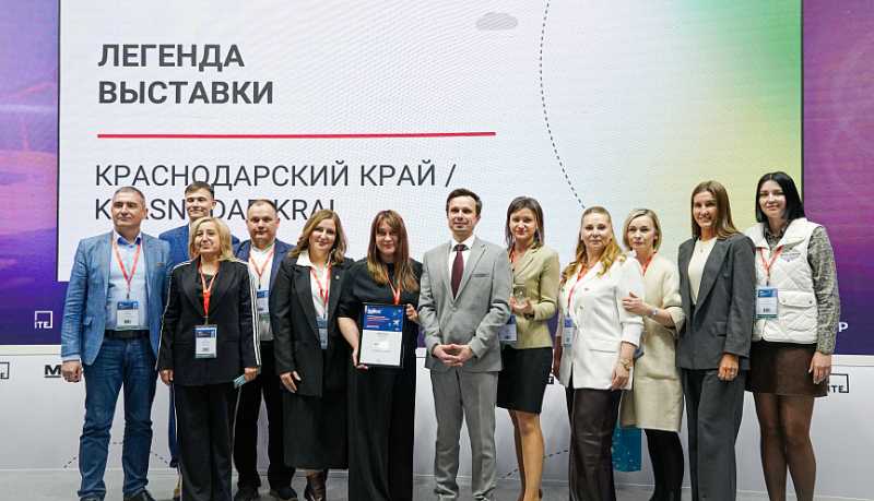 Краснодарский край получил награду в рамках 32-й Международной выставки туризма и индустрии гостеприимства MITT