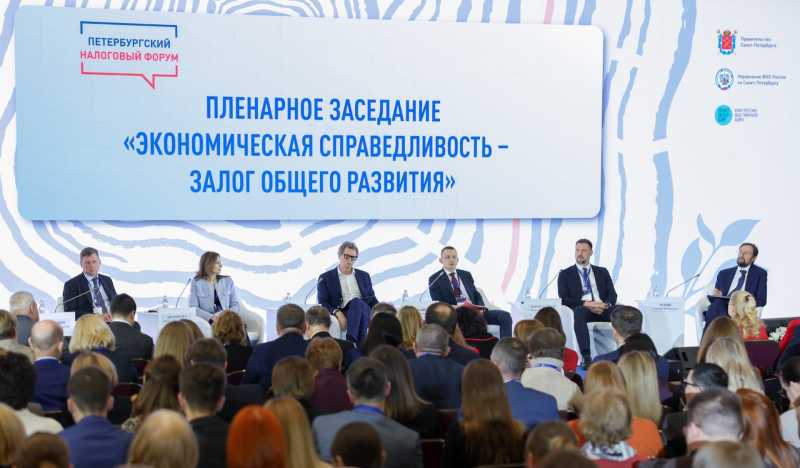 Меры по обелению экономики обсудили на V Петербургском налоговом форуме