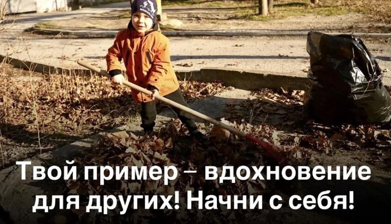 &laquo;Начни с себя&raquo;: в Новороссийске стартует двухмесячник по наведению санитарного порядка