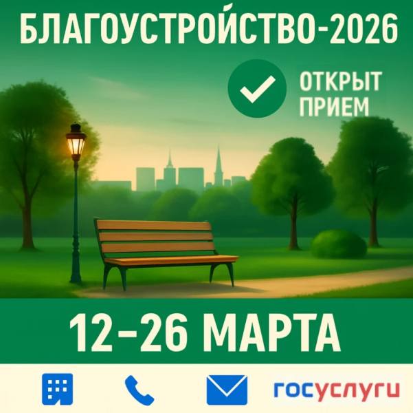 Новороссийцев приглашают принять участие в формировании перечня общественных территорий, подлежащих благоустройству