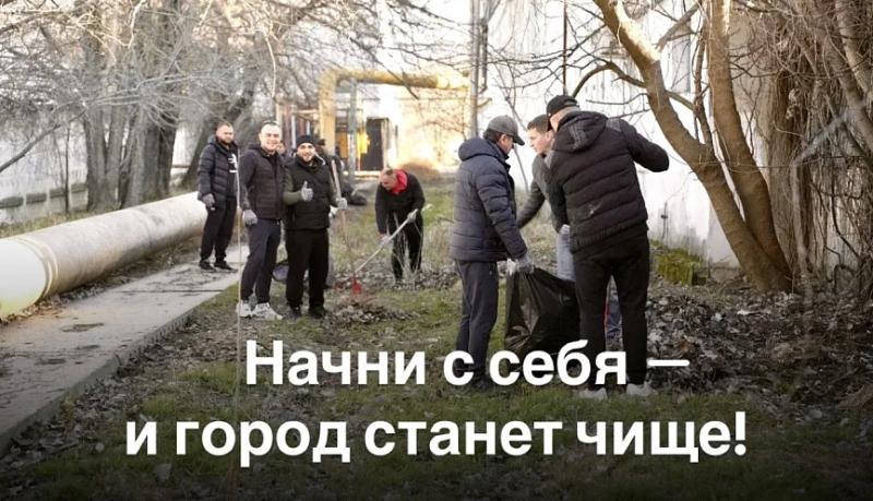 Новороссийцев приглашают принять участие в общегородском субботнике в рамках акции &laquo;Начни с себя!&raquo;