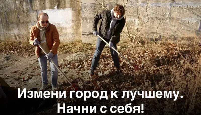 Новороссийск готовится к масштабному весеннему преображению в рамках акции &laquo;Начни с себя!&raquo;