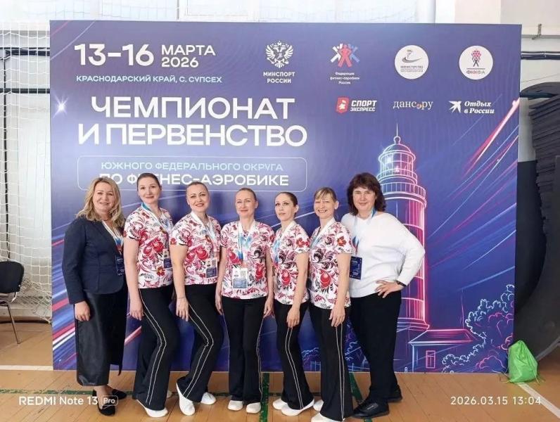 Новороссийские команды завоевали медали чемпионата и первенства ЮФО по фитнес-аэробике