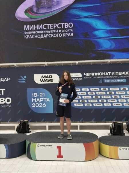 Новороссийские пловцы показали одни из лучших результатов на юге России