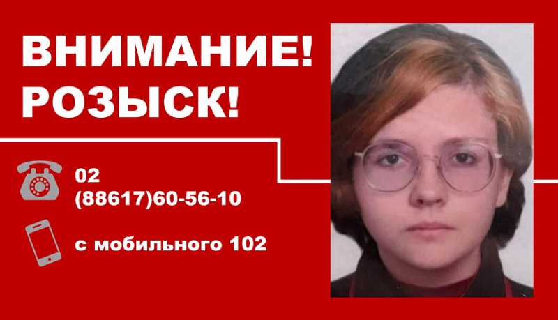 Новороссийские полицейские проводят поисковые мероприятия в целях установления местонахождения несовершеннолетней 