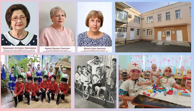 Новороссийский детский сад №9 отмечает 55-летие