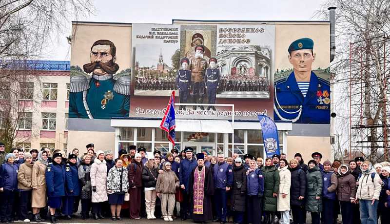 Новые идеи и практики привезли новороссийцы с форума &laquo;Казачье образование: традиции и инновации формирования казачьего молодёжного резерва&raquo;