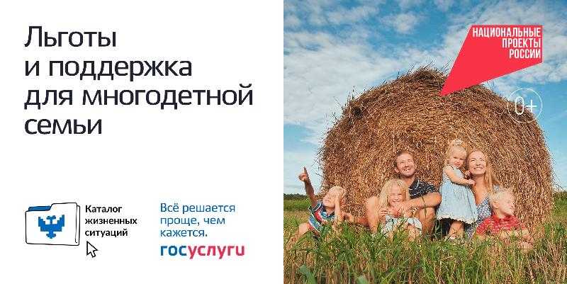 Почти 70 готовых решений для разных жизненных ситуаций доступны жителям Краснодарского края на портале &laquo;Госуслуги&raquo;