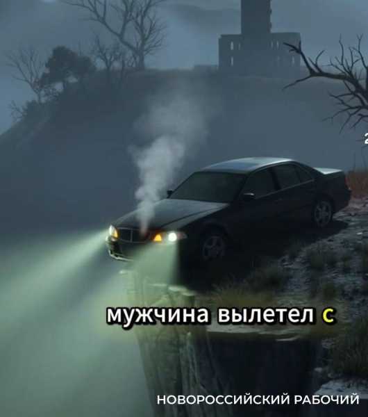 &laquo;Призрак в белом платье&raquo; &mdash; новороссийцы обсуждают легенду о &laquo;Семи ветрах&raquo;