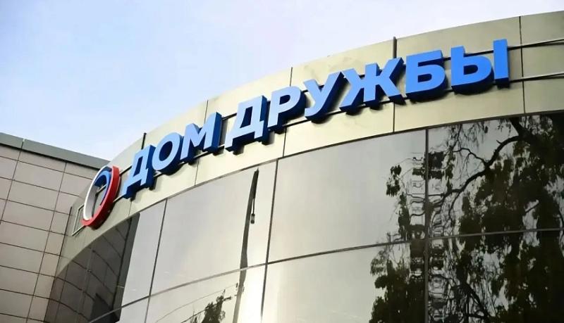 Проект Новороссийска &laquo;Дом дружбы&raquo; участвует в престижной всероссийской премии &laquo;Служение&raquo;