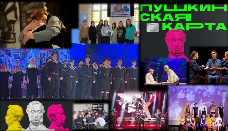 Программой &laquo;Пушкинская карта&raquo; в 2025 году смогли воспользоваться более 15 тысяч новороссийцев