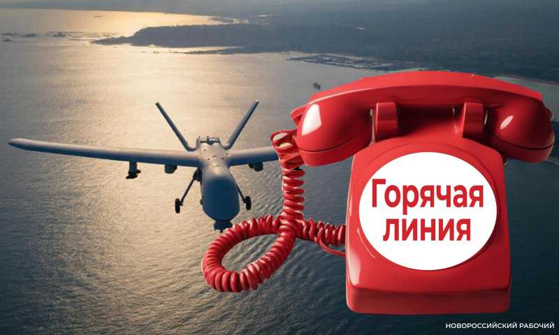 Прокуратура организовала &laquo;горячую линию&raquo; для приема жалоб после атаки ВСУ на Новороссийск