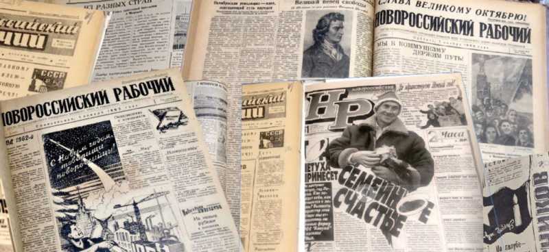 Сегодня 106 лет исполняется газете &laquo;Новороссийский рабочий&raquo;!