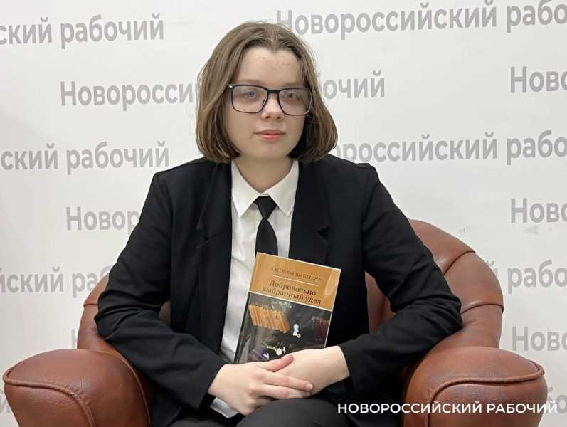 Школьница из Новороссийска  написала психологический триллер