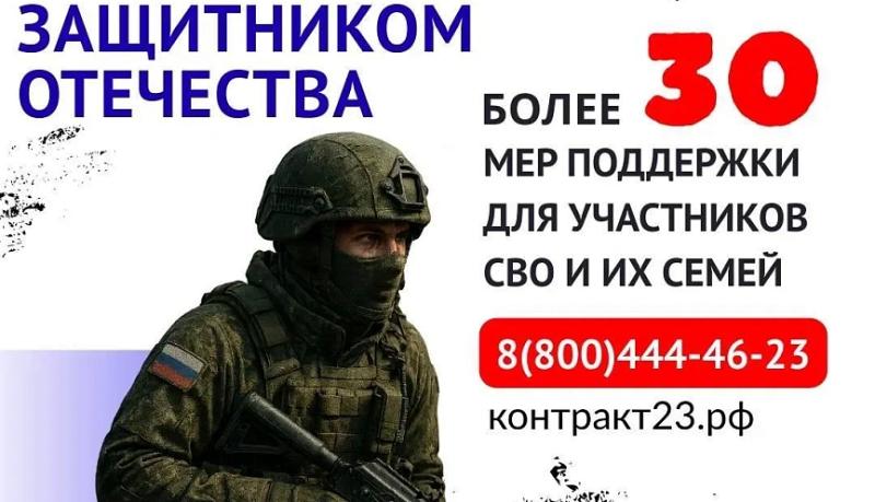 Служба по контракту – защита страны и ее ценностей!
