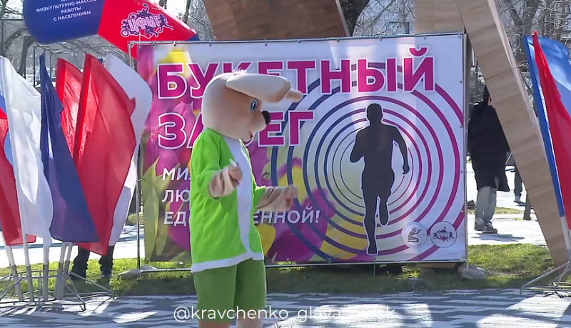 Спорт, цветы и море любви: в городе-герое Новороссийске накануне 8 Марта состоялся традиционный &laquo;Букетный забег&raquo;