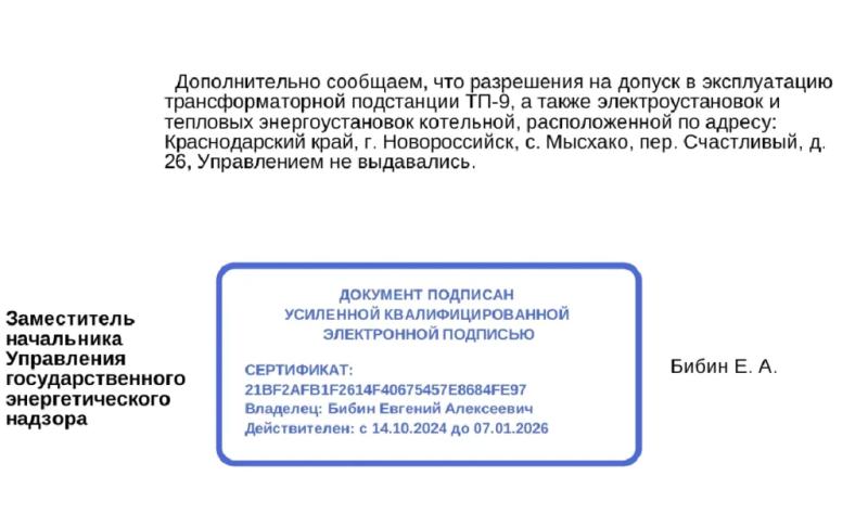 У бесхозного кабеля в пригороде Новороссийска нашелся хозяин, но в домах пропал свет