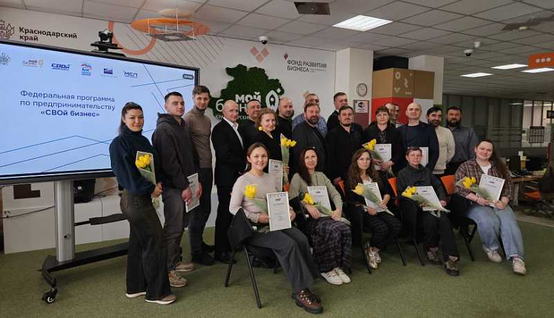 В Краснодаре участники программы &laquo;СВОй бизнес&raquo; защитили проекты