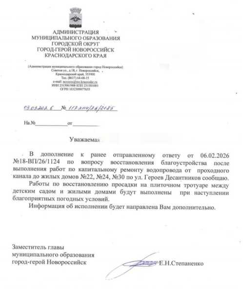 В Новороссийске чиновники пообещали восстановить тротуар, который&hellip; уже отремонтировали