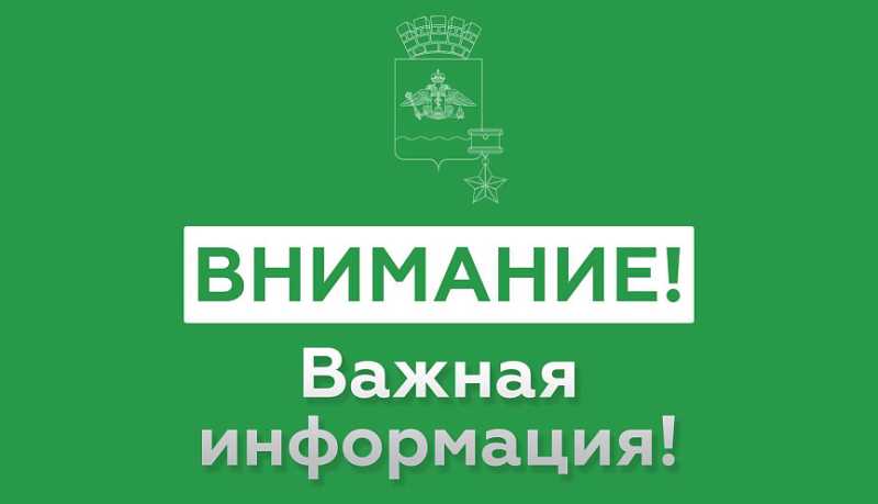 В Новороссийске отмена сигнала атаки БПЛА и БЭК