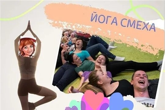 В Новороссийске прошёл мастер-класс по йоге смеха в рамках проекта &laquo;Жизнелюбы 60+&raquo;