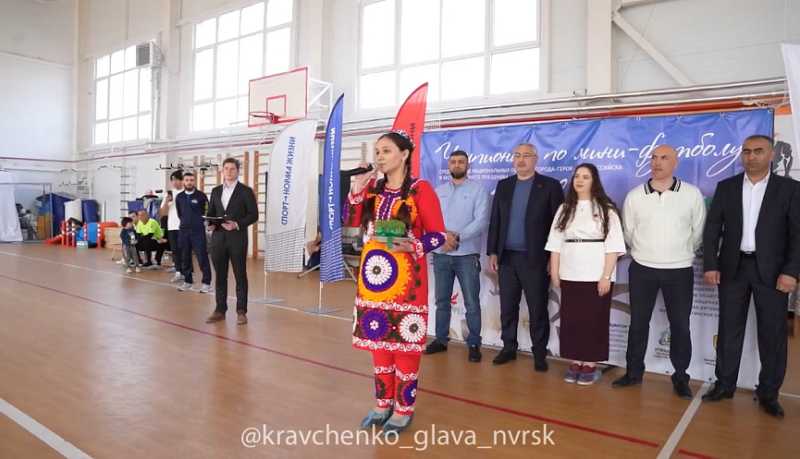 В Новороссийске шесть национальных команд сразились за звание сильнейшей в турнире по мини-футболу