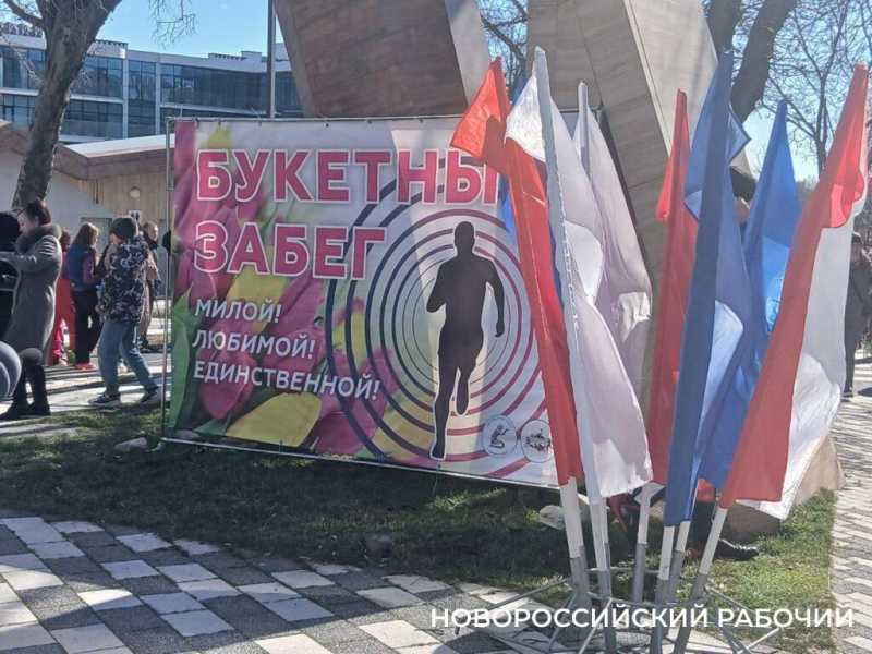 В Новороссийске среди участников &laquo;Букетного забега&raquo; были малыши и &laquo;серый волк&raquo;