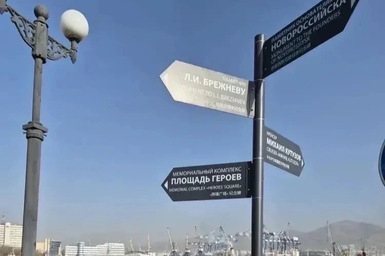 В Новороссийске установили указатели для китайских туристов