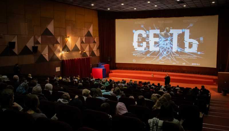 В новороссийском кинотеатре &laquo;Нептун&raquo; состоялся показ документального фильма-расследования &laquo;Сеть&raquo;