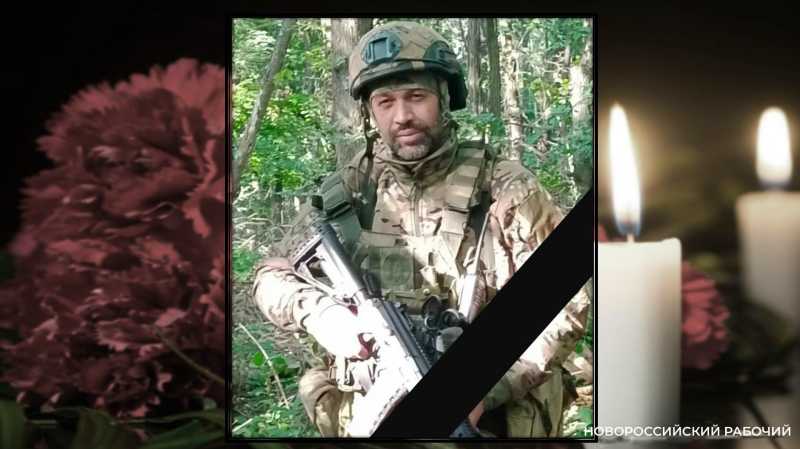 В зоне СВО погиб замглавы районной администрации Новороссийска