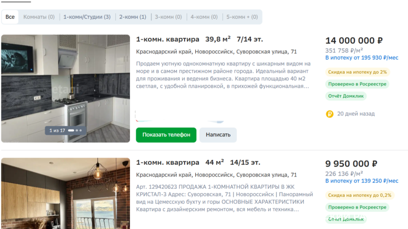 &laquo;Ваш оазис спокойствия!&raquo; В Новороссийске продают квартиры в домах, пострадавших от атак БПЛА