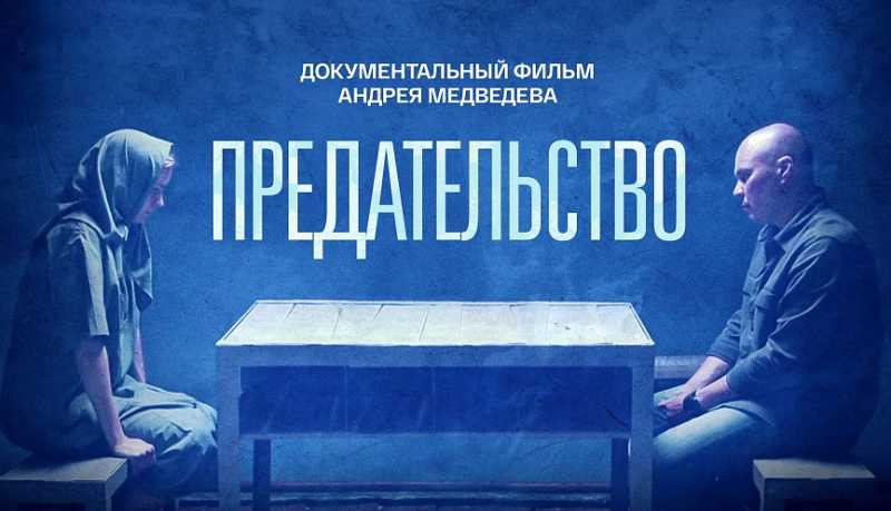 Вениамин Кондратьев: В кубанских школах показывают документальный фильм &laquo;Предательство&raquo;