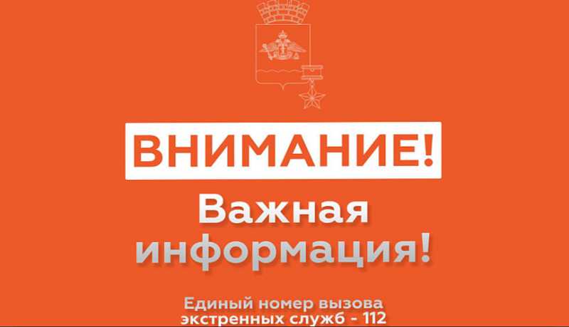 Внимание! На территории Новороссийска объявлена угроза ракетной опасности
