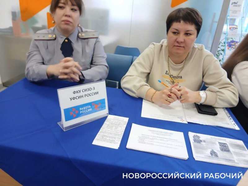 Женщинам Новороссийска предлагают работу мечты &mdash; в университете, СИЗО, на железной дороге