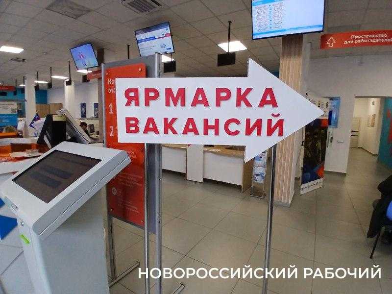 Женщинам Новороссийска предлагают работу мечты &mdash; в университете, СИЗО, на железной дороге