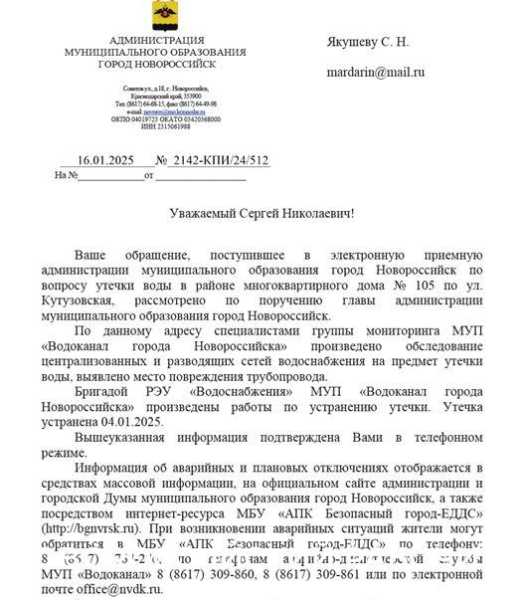 Житель Новороссийска написал историю утечки воды в жанре &laquo;инфраструктурного перфоманса&raquo;