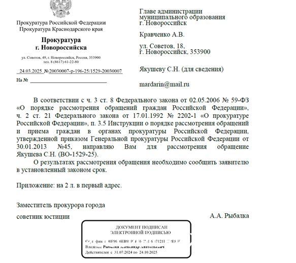 Житель Новороссийска написал историю утечки воды в жанре &laquo;инфраструктурного перфоманса&raquo;