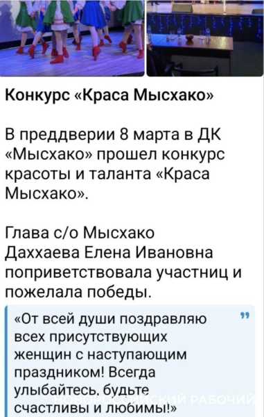 Жители пригорода Новороссийска остались без главы