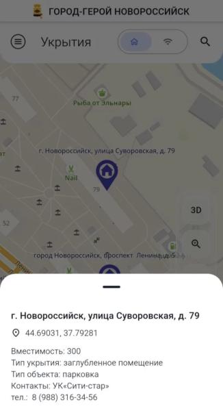 &laquo;Безопасный Новороссийск&raquo; вводит в заблуждение горожан, которые ищут &laquo;свои&raquo; укрытия