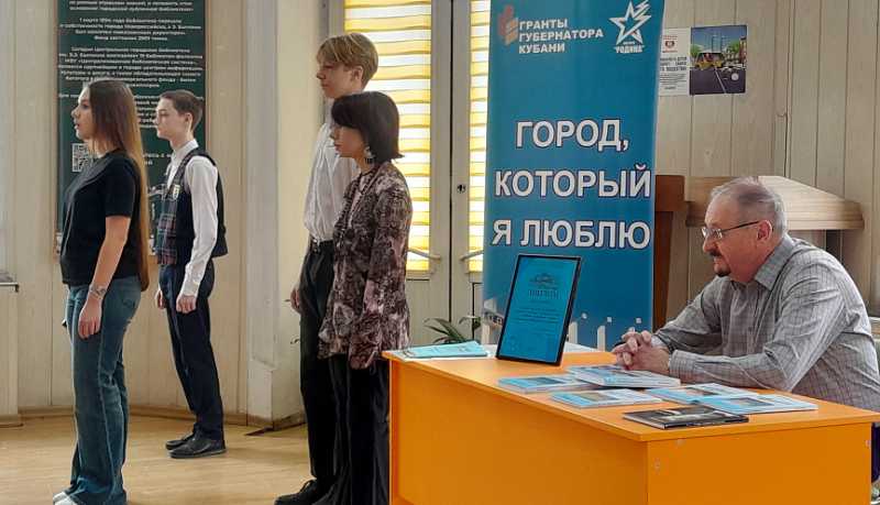 Центральная библиотека города-героя объединила любителей литературы на творческой встрече &laquo;Книги новороссийских авторов&raquo;