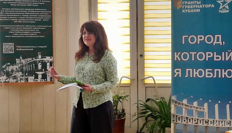 Центральная библиотека города-героя объединила любителей литературы на творческой встрече &laquo;Книги новороссийских авторов&raquo;